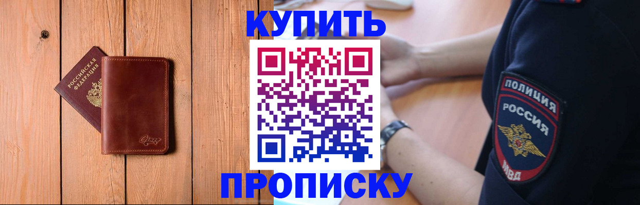 временная регистрация 2025 в Гремячинске