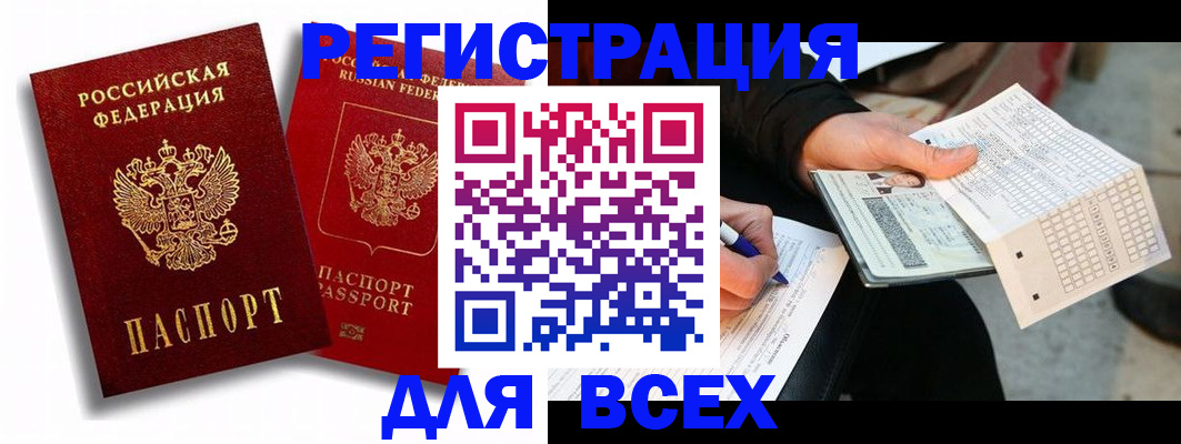 прописка в квартире в Гремячинске