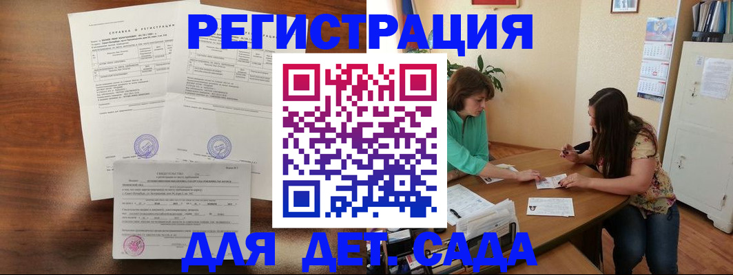 прописка от собственника в Гремячинске