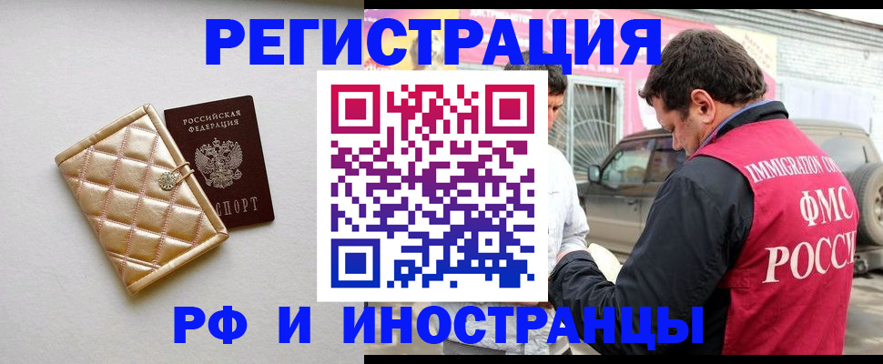 временная регистрация госуслуги в Гремячинске