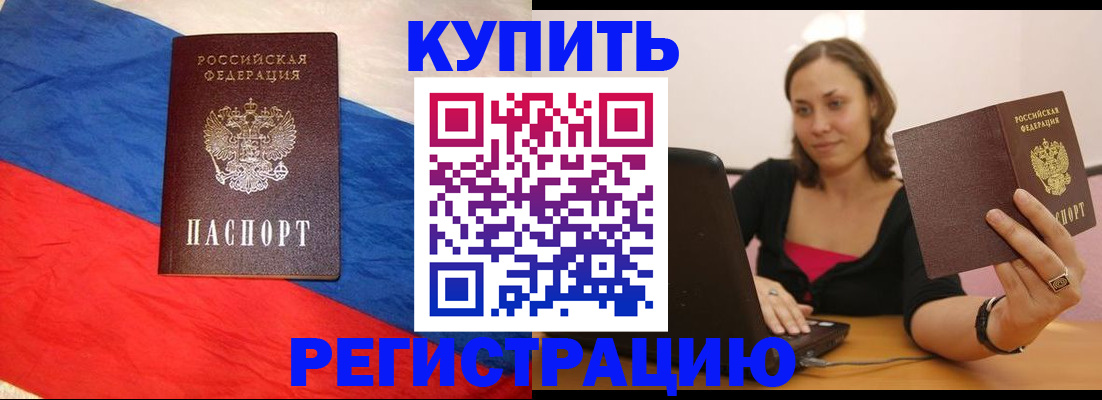 прописка иностранных граждан в Гремячинске
